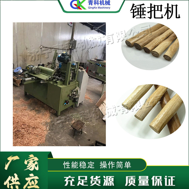 全自动木工锤柄机 电动仿形农具手柄机 小型落地式十字镐把机,机械设备,其他机械设备,淘宝优惠券,粉丝福利购,淘宝优惠卷