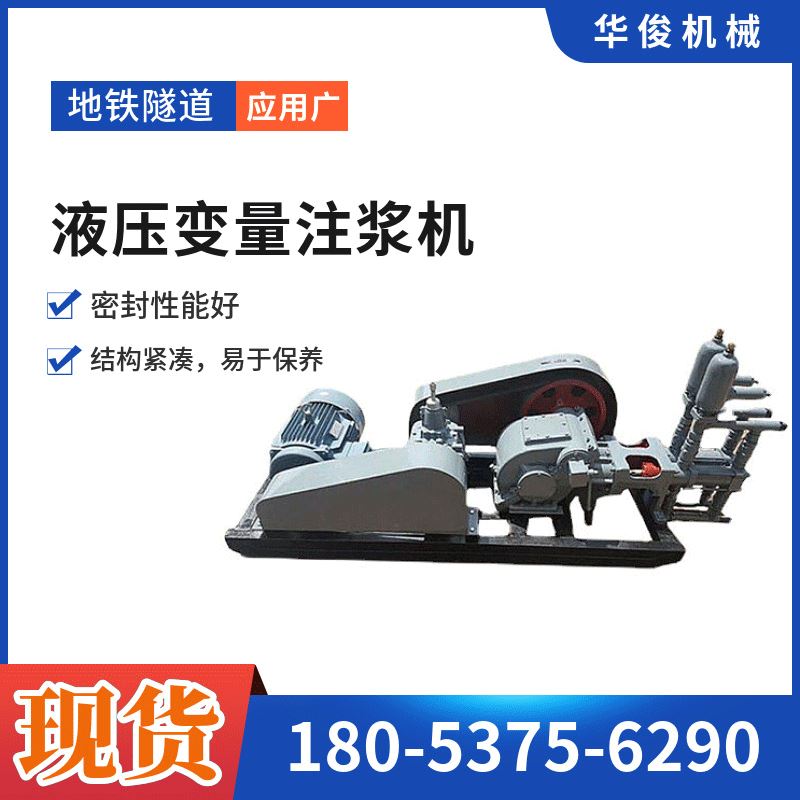 syb双液变量注浆机双缸高压水泥注浆地基加固水泥水玻璃灌浆泵