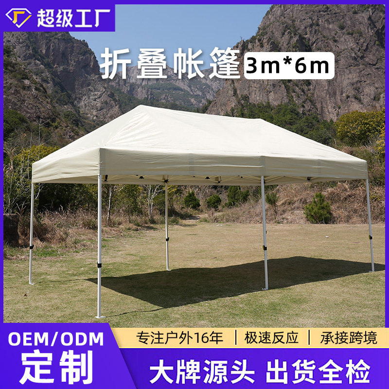 印字3x6广告折叠帐篷户外宣传帐篷四脚雨篷折叠遮阳防晒棚四角伞