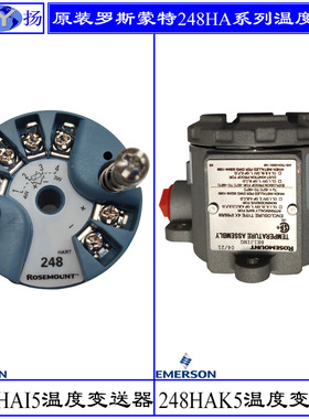 原装248HANAN0NS智能温度变送器 模块248HAK5U2NS 248HAI5U2NSQ4