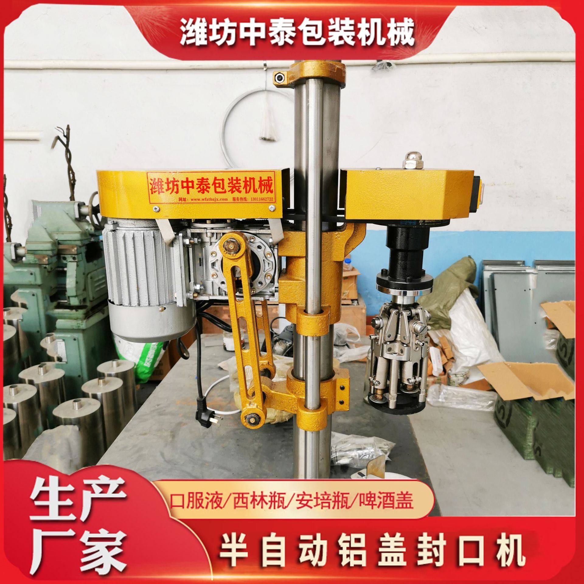 白酒瓶铝盖半自动压盖机 果酒橄榄油螺纹盖旋盖机 瓶口轧盖封口机