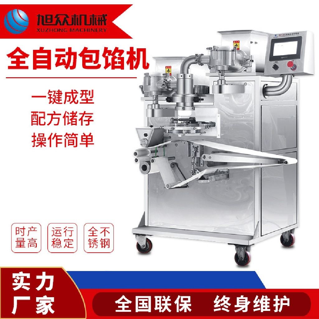 全自动月饼成型机 广式月饼印花设备 苏式五仁酥饼机