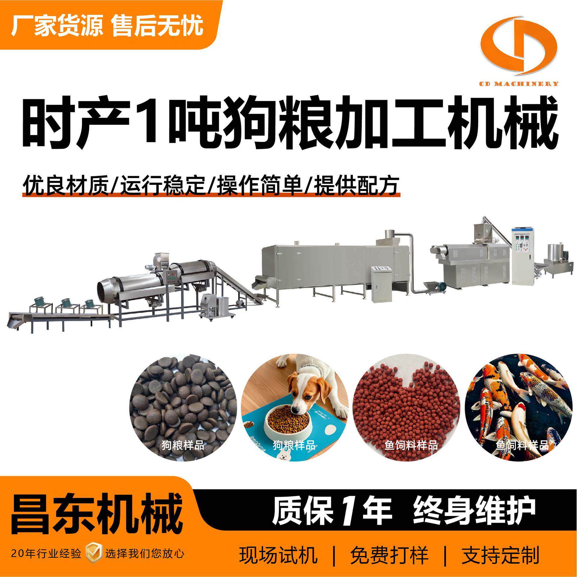 时产1吨狗粮加工设备厂家整套出口宠物饲料全自动生产线