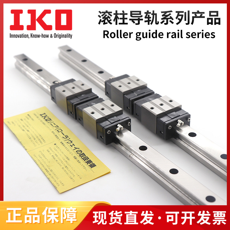 IKO直线导轨滑块 LRXG100 LRXDC12SL??LRXD12SL??LRXDG12SL