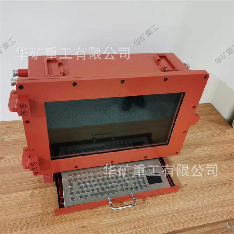 工业高配防爆电脑 多重保护防爆电脑 KJD127(B)矿用防爆电脑