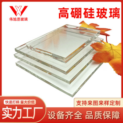 供应耐高温高硼硅玻璃仪器仪表视窗防爆玻璃锅炉专用高硼硅玻璃