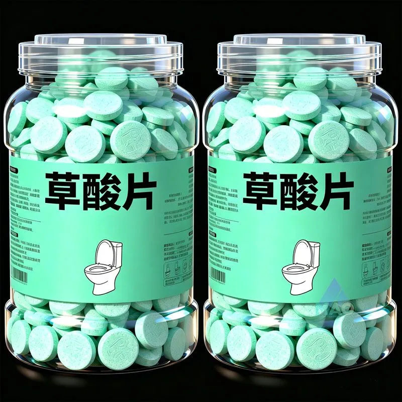 【草酸泡腾片】草酸厕所专用浓缩溶片家用马桶除垢高浓度清洁剂
