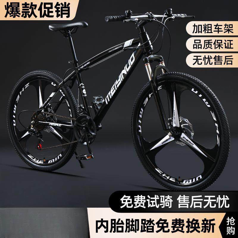 拉车山地自行车越野男女成人轻便碟刹变速学生城市公路赛车减震单