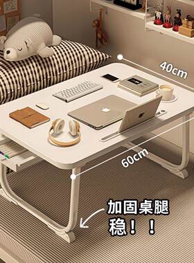 拉车床上书桌折叠小桌子加高实高中生网课学习桌大学生宿舍床上桌