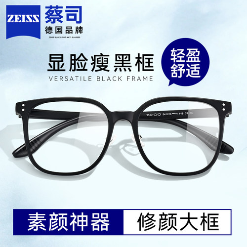 欧拿男女同款素颜黑框近视眼镜