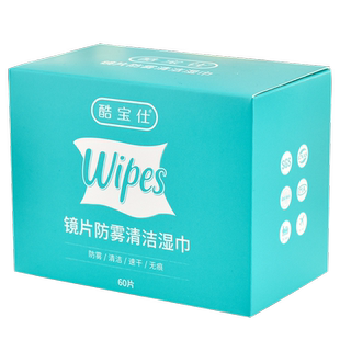 德国标准眼镜清洁湿巾手机擦拭纸一次性眼睛布清洁镜片防起雾神器