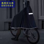 全燕骑山地自行电动车单车雨衣学生男中学生女专用单人骑行雨披
