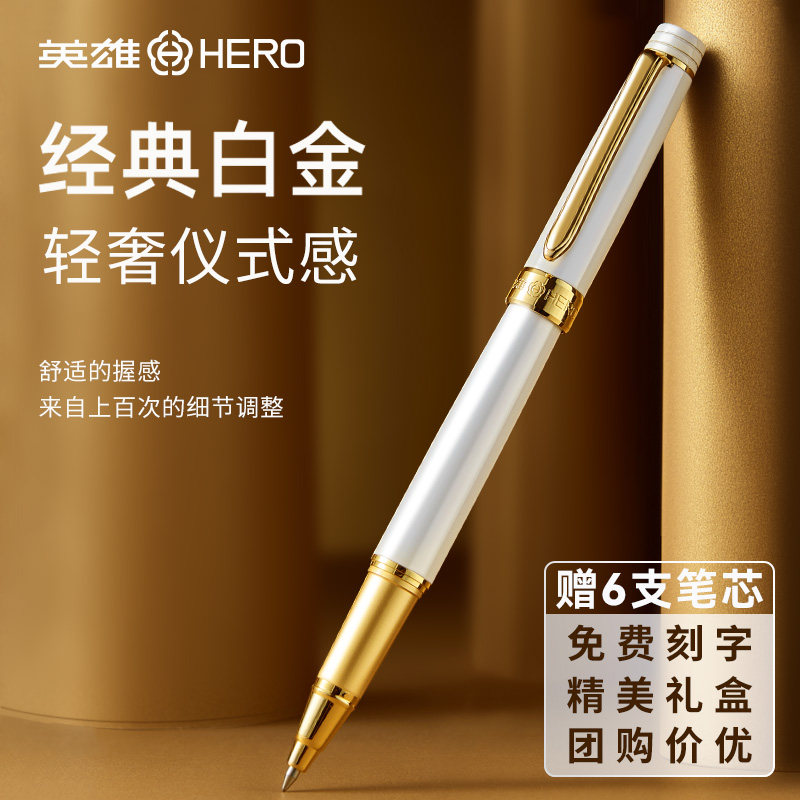 英雄签字笔商务高档金属重手感宝珠笔轻奢高级感高端圆珠笔女士高档精致签约签单签名办公中性笔送人礼物定制 - 实物图