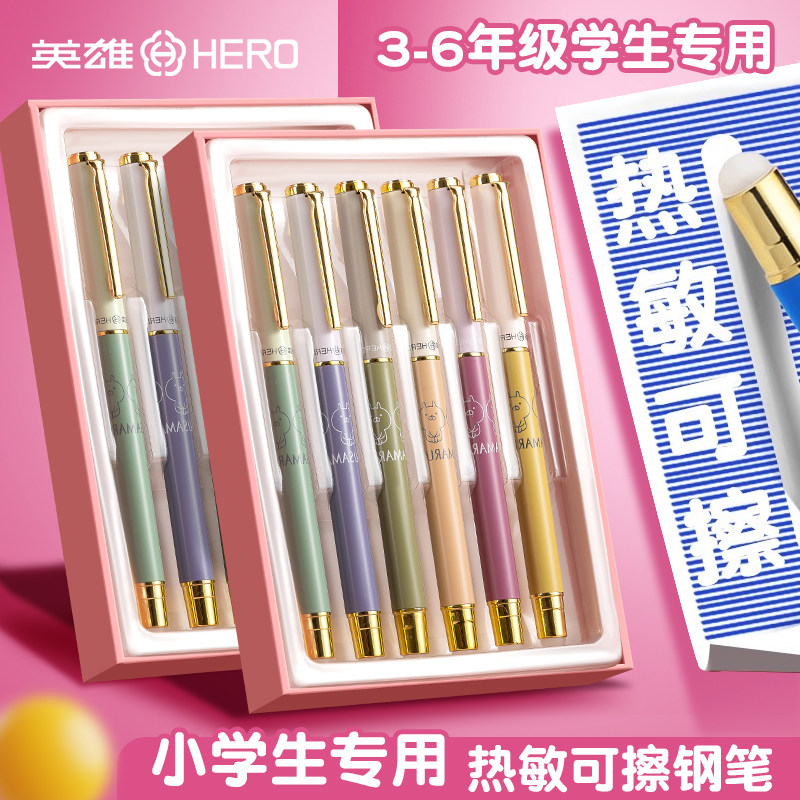 英雄牌钢笔可擦学生专用练字小学生三年级四年级儿童男生男孩女生女孩高颜值热敏可擦可换墨囊官方正品旗舰店