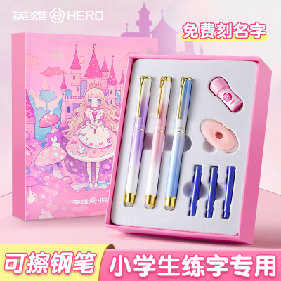 英雄钢笔学生专用热敏可擦礼盒装
