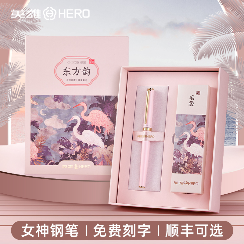 英雄牌钢笔高档精致礼盒装