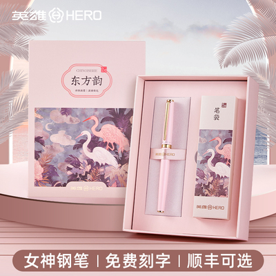 英雄牌钢笔高档精致礼盒女士高档