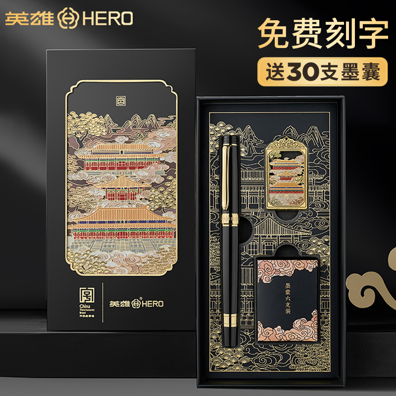 英雄牌钢笔练字专用礼盒套装