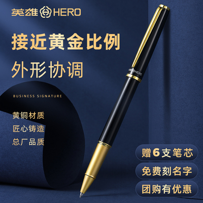 英雄牌签字笔商务高档男士女士