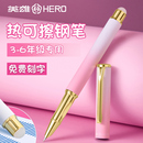 旗舰店儿童四年级三年级学生 英雄牌钢笔小学生专用正姿练字热敏可擦高颜值女生女孩可爱官方正品 正姿练字