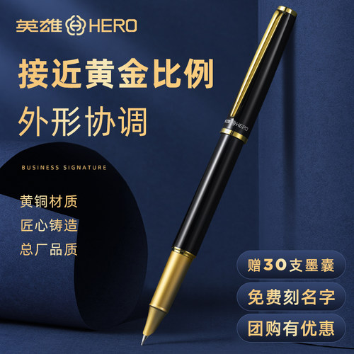 英雄牌钢笔男士女士商务高档特细