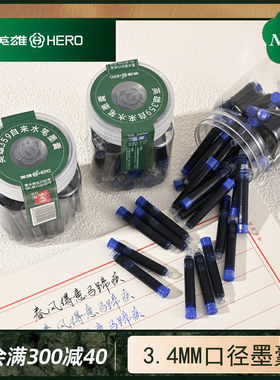 【英雄359钢笔墨胆】英雄钢笔3.4mm墨囊刚笔配套小学生专用可替换非碳素墨水内胆359用蓝黑色纯蓝墨囊定制