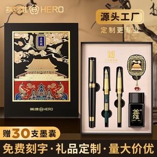 英雄钢笔国潮文创新年礼盒伴手礼品墨水套装商务男士高档签字笔女士精致美工笔成人专用生日礼物刻字定制送礼