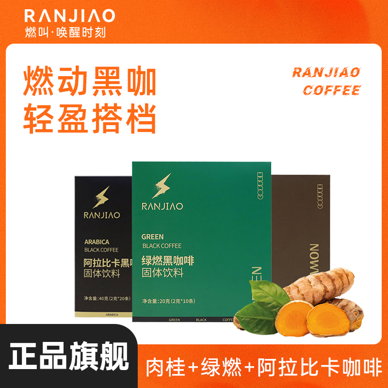 3重燃动力 焕发机体 内在活力