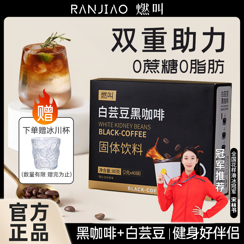 0脂肪0蔗糖买就送冰川杯