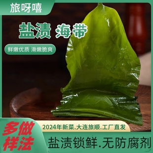4.5斤！工厂直发盐渍海带