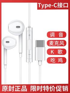 适用通用typec耳机高音质8 6专用有线手机接口 7pro入耳式