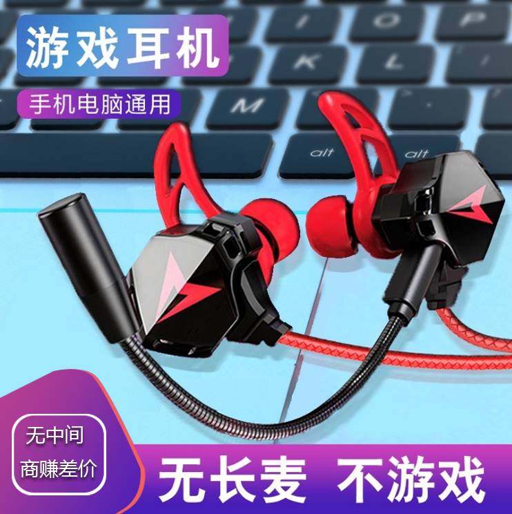 适用热卖促销Type-c耳机吃鸡电竞游戏听声辩位防静电语音清晰专业