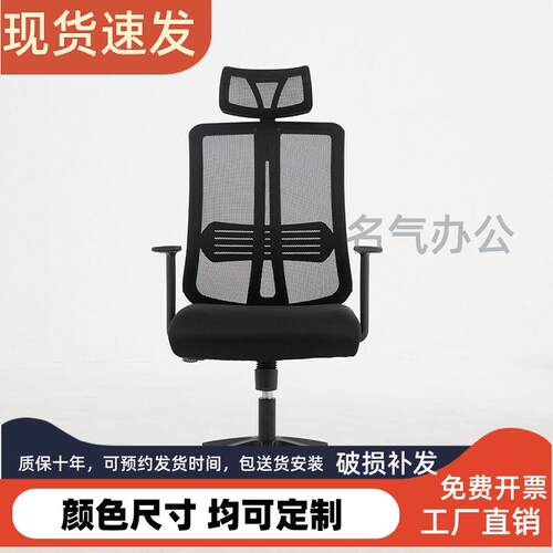 荣阅经理电脑椅办公椅子靠背网布办公室升降职员椅现代简约椅工厂