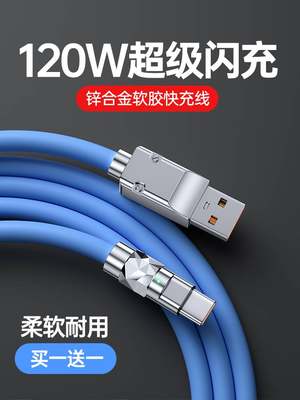 适用Typec数据线120W快充6A锌合金华为vivo机客线tpyec充电器5A加粗加长tpyeusb安卓手机超级闪充tpc