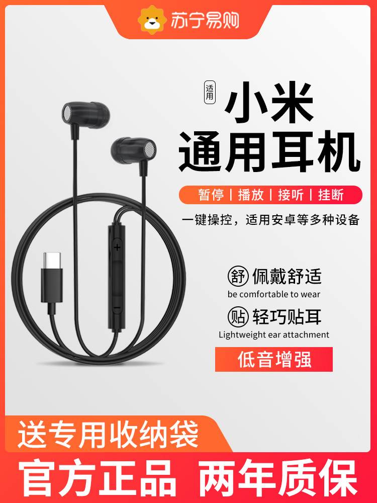 适用有线耳机小米12手机入耳式type-c口11/10红米K40/k0通用151