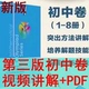 录播 分解第三版 新版 初中数学竞赛小蓝本讲解视频奥林匹克竞赛因式
