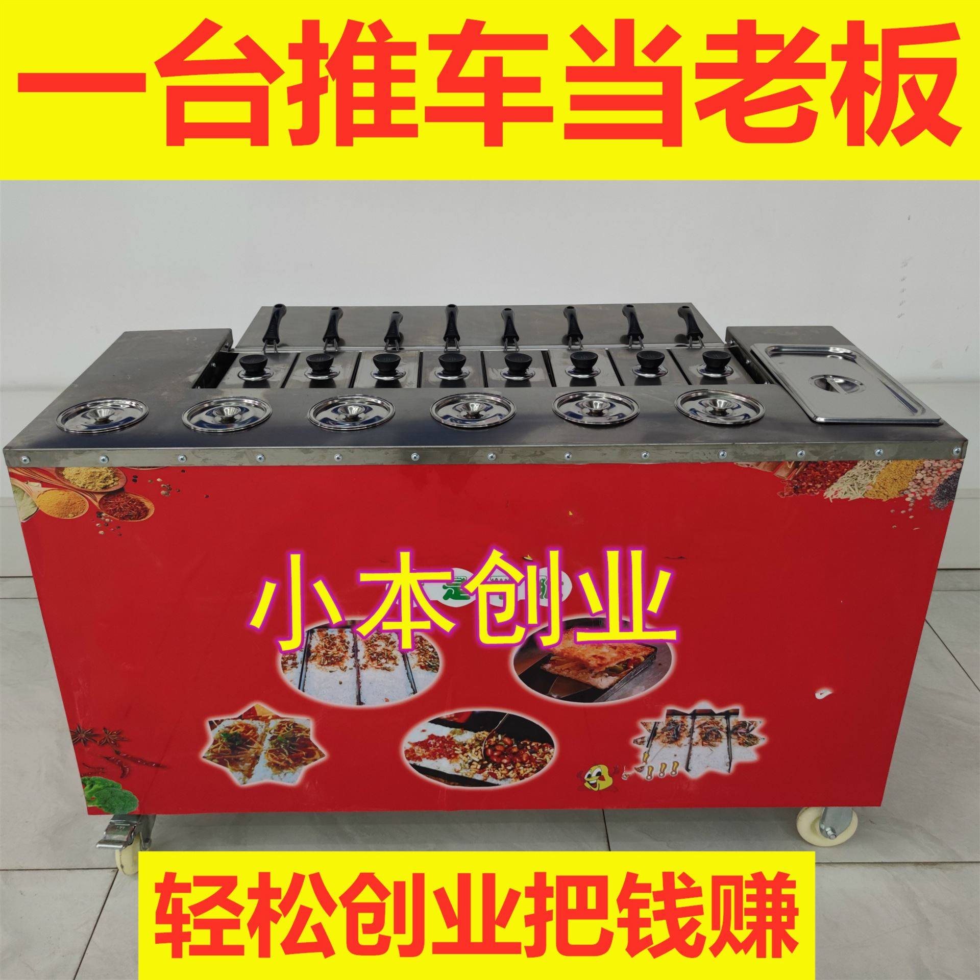 流动大米锅巴车 摆摊网红手提摆摊车 带技术,清洗/食品/商业设备,休闲食品加工设备,淘宝优惠券,粉丝福利购,淘宝优惠卷