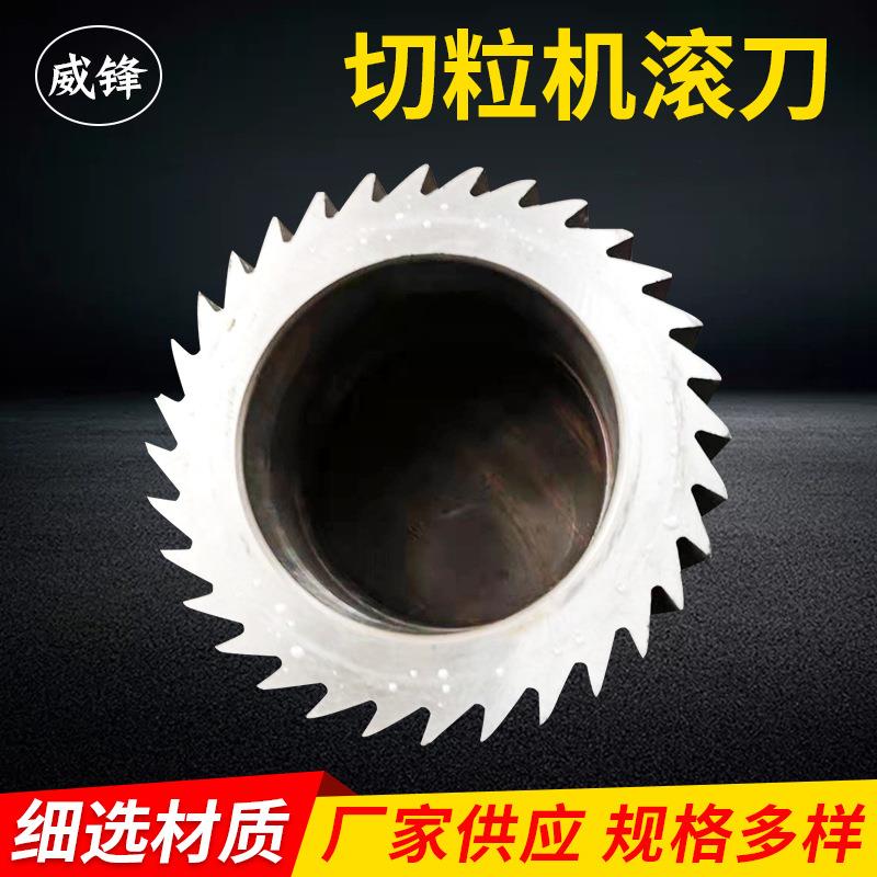 厂家供应塑料切粒机滚刀塑胶切粒机齿轮切粒机滚刀造粒机滚刀