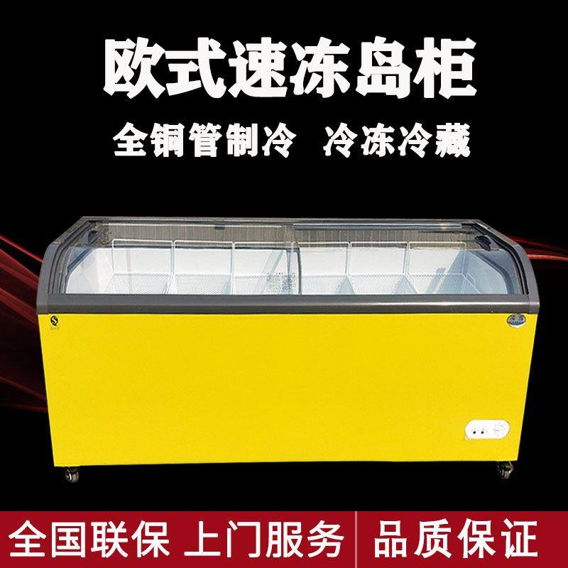 商用冰柜圆弧玻璃冷冻冷藏单温卧式展示柜冷柜超市岛柜雪糕柜,清洗/食品/商业设备,保鲜柜/冷藏柜,淘宝优惠券,粉丝福利购,淘宝优惠卷