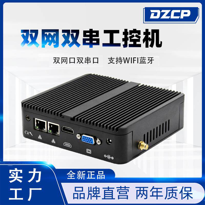 迷你工控机4125嵌入式无风扇微型电脑小主机千兆爱快软路由