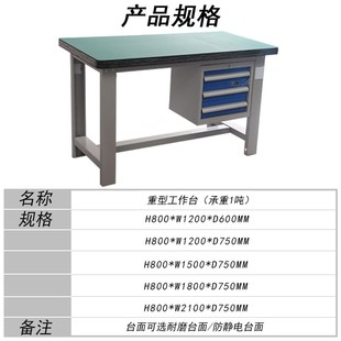 维修 工钳车间操作台工作台配防静电抽屉式 不锈钢重型实验台桌子装