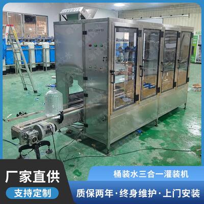 定制5桶装水三合一罐装机71015一次性桶装水全自动灌装设备