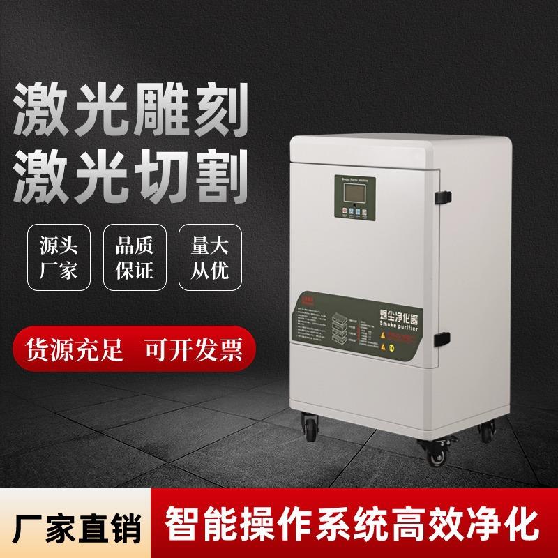 食品医药行业激光打标烟雾净化器粉尘收集吸尘器应用广泛