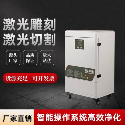 食品医药行业激光打标烟雾净化器粉尘收集吸尘器应用广泛