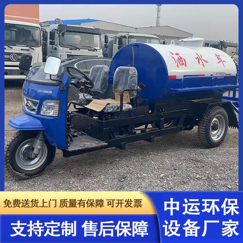 小型洒水车价格园林绿化建筑工地抑尘洒水车农用多功能洒水车