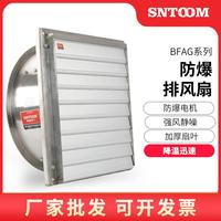 工業(yè)防爆排風(fēng)扇/壁式排氣扇-400不銹鋼方形軸流通風(fēng)機帶百葉