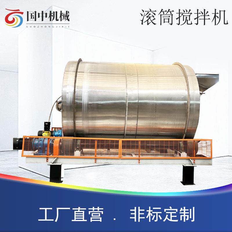 不锈钢滚筒搅拌机干粉颗粒混料机化工新材料粉末混合机方斗进料
