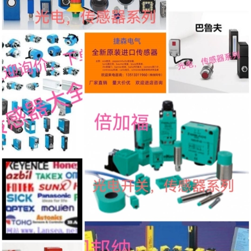 传感器WL4S-3F32130 WL4S-3N1330 WL4S-3P2232 WL4S-3P2232询价