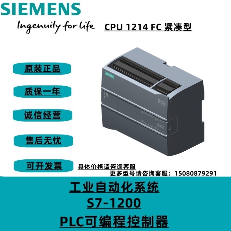 PLC S7-1200 CPU模块 6ES7214-1HF40-0XB0 1214 FC