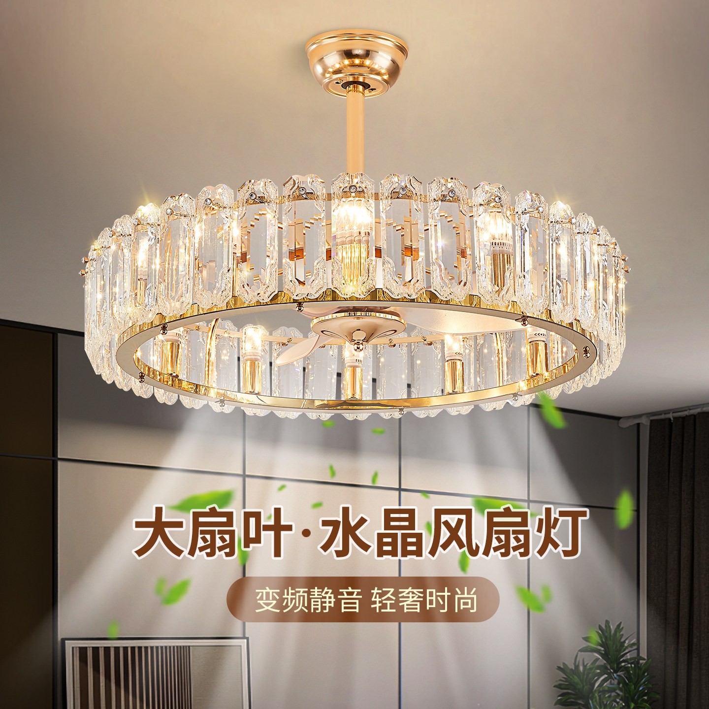 轻奢水晶风扇灯2025年新款家用客约餐厅电风扇一体厅吊扇灯现代简,家装灯饰光源,风扇灯,淘宝优惠券,粉丝福利购,淘宝优惠卷